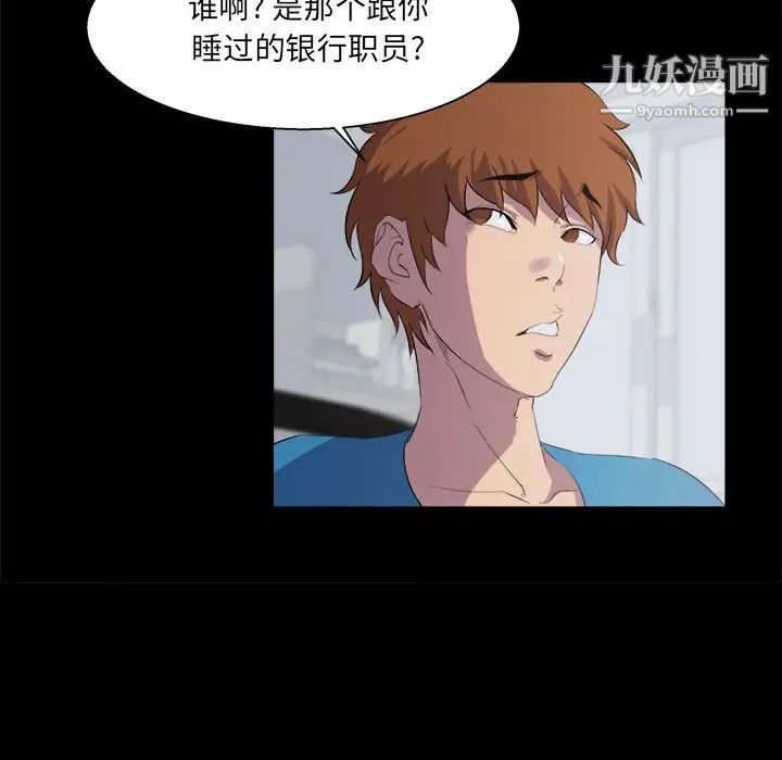 家族的遗产第21话