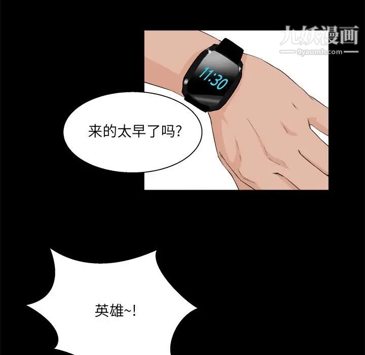 家族的遗产第21话