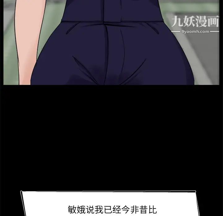 家族的遗产第21话