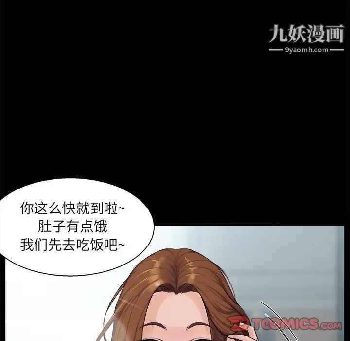 家族的遗产第21话