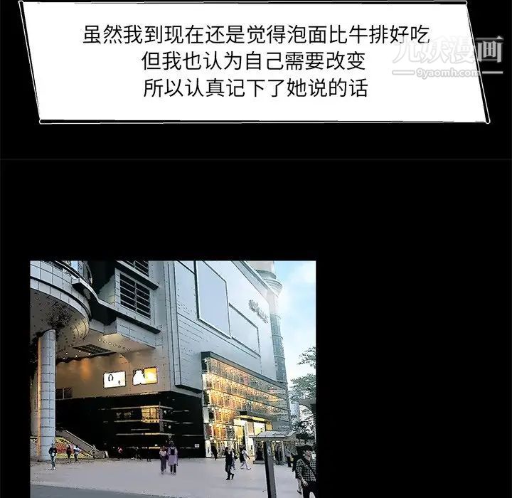 家族的遗产第21话