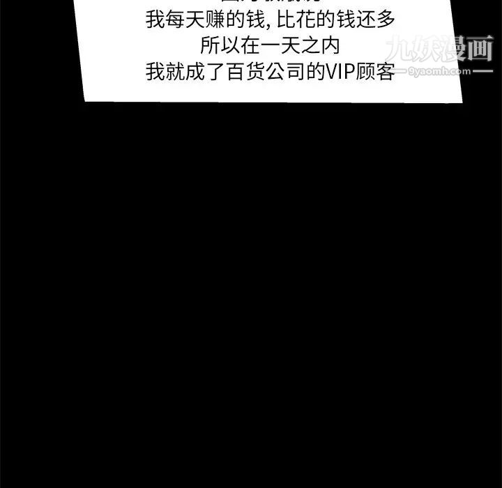 家族的遗产第21话