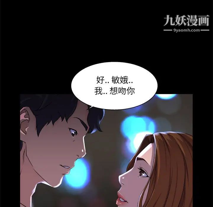 家族的遗产第21话