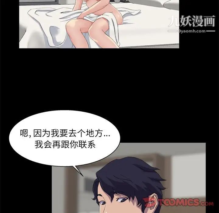 家族的遗产第21话