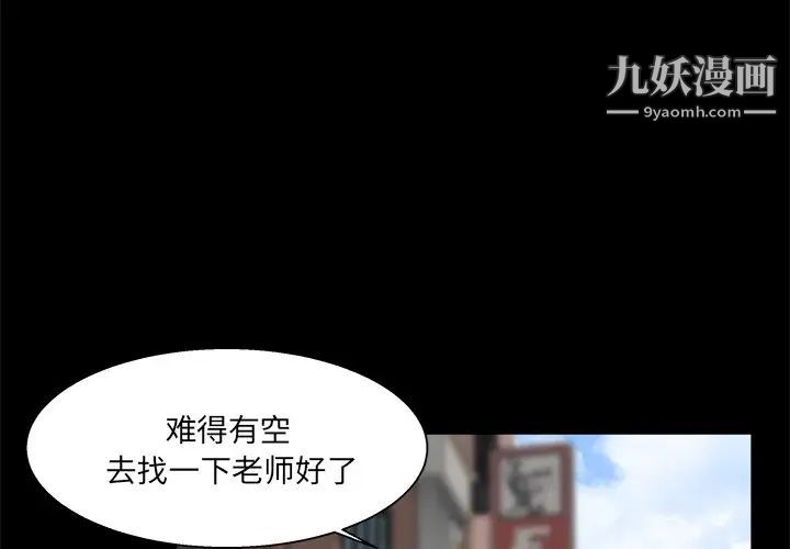 家族的遗产第22话