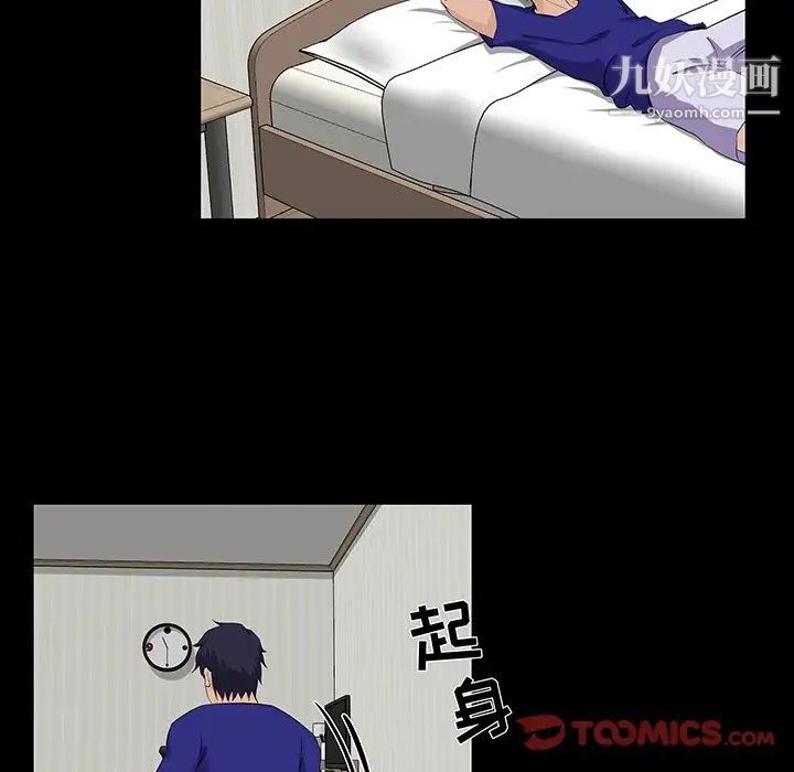 家族的遗产第22话