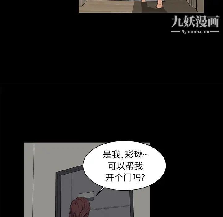 家族的遗产第22话