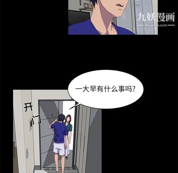 家族的遗产第22话