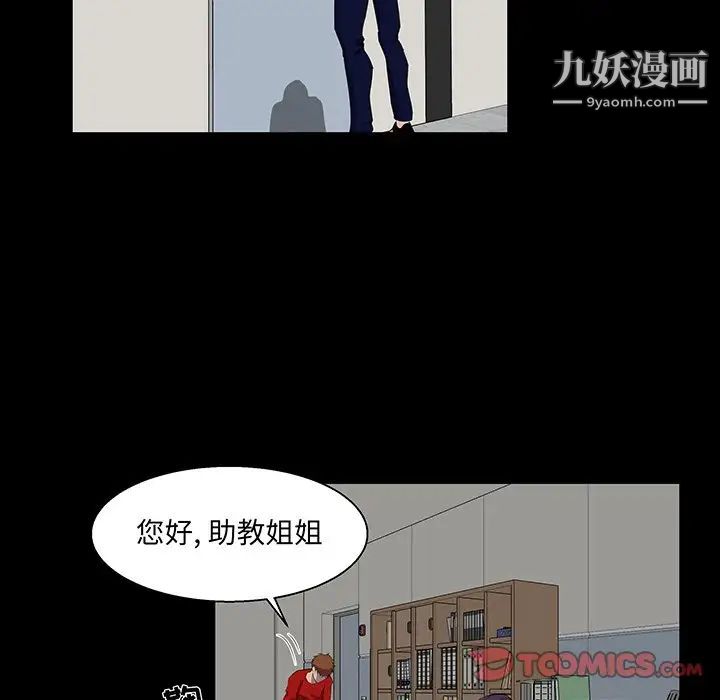 家族的遗产第22话