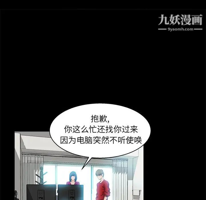 家族的遗产第22话