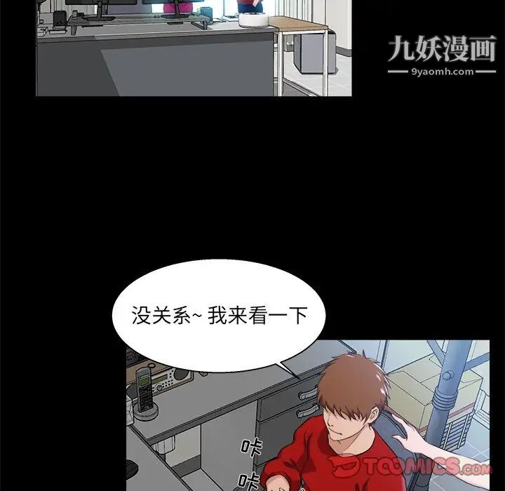 家族的遗产第22话