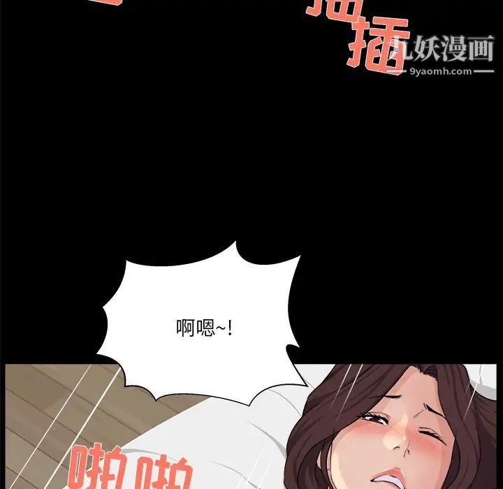 家族的遗产第22话