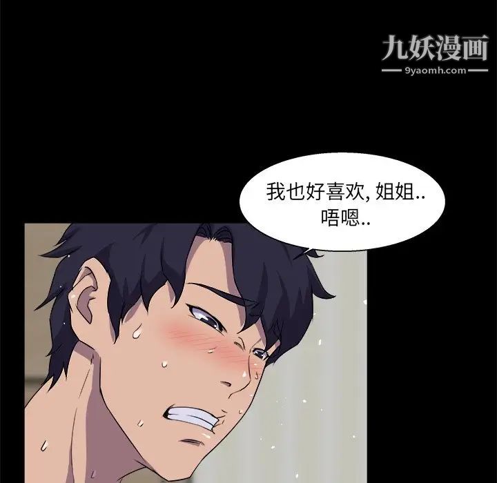 家族的遗产第22话