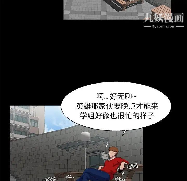 家族的遗产第22话