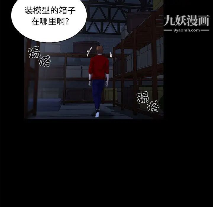 家族的遗产第22话