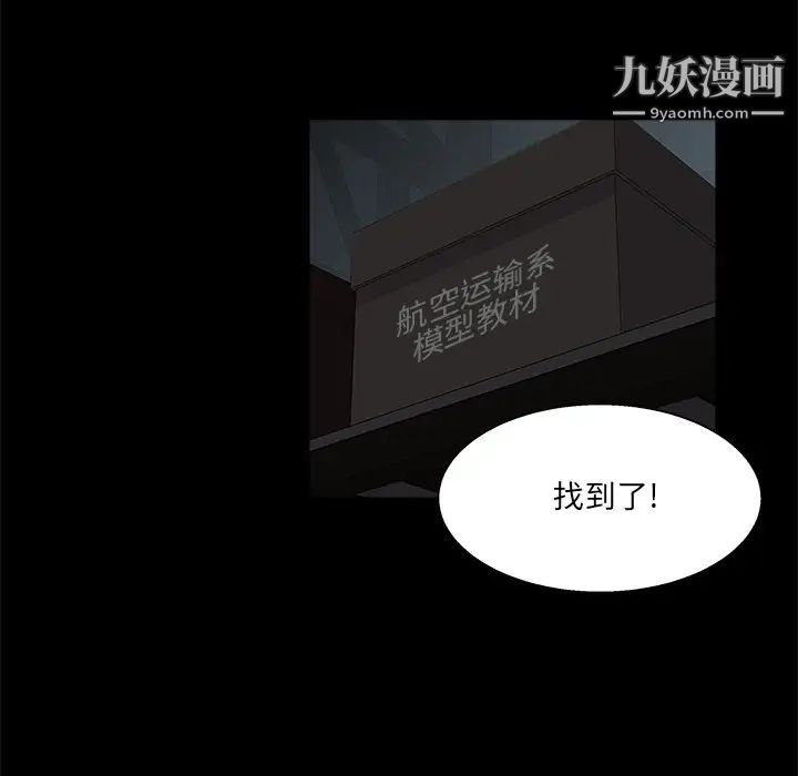 家族的遗产第22话