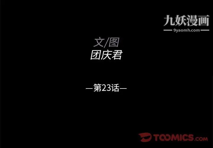 家族的遗产第23话