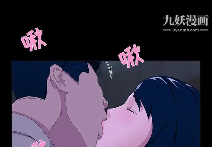 家族的遗产第23话