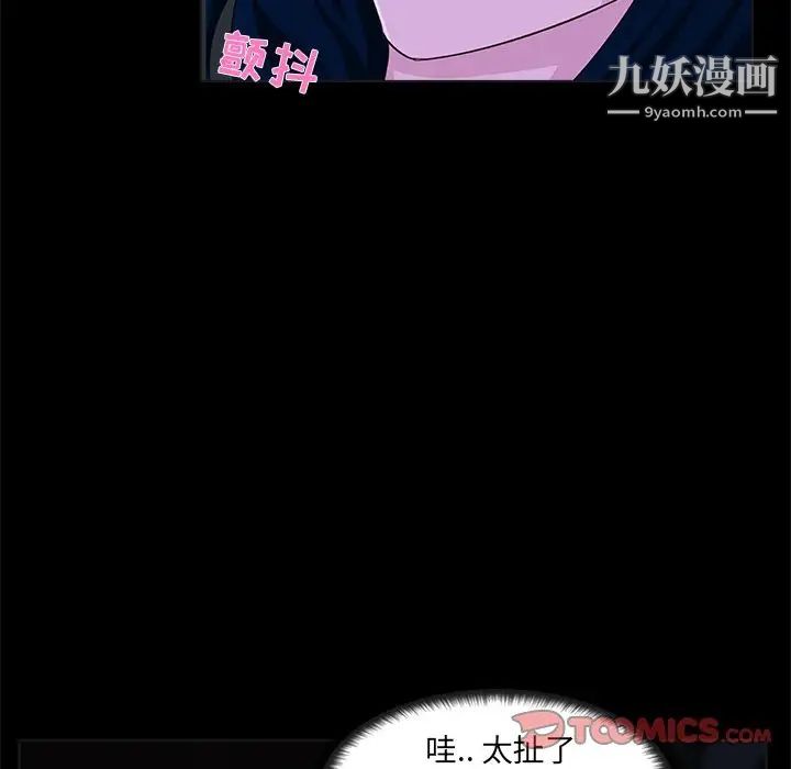 家族的遗产第23话