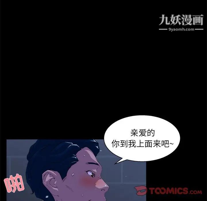 家族的遗产第23话