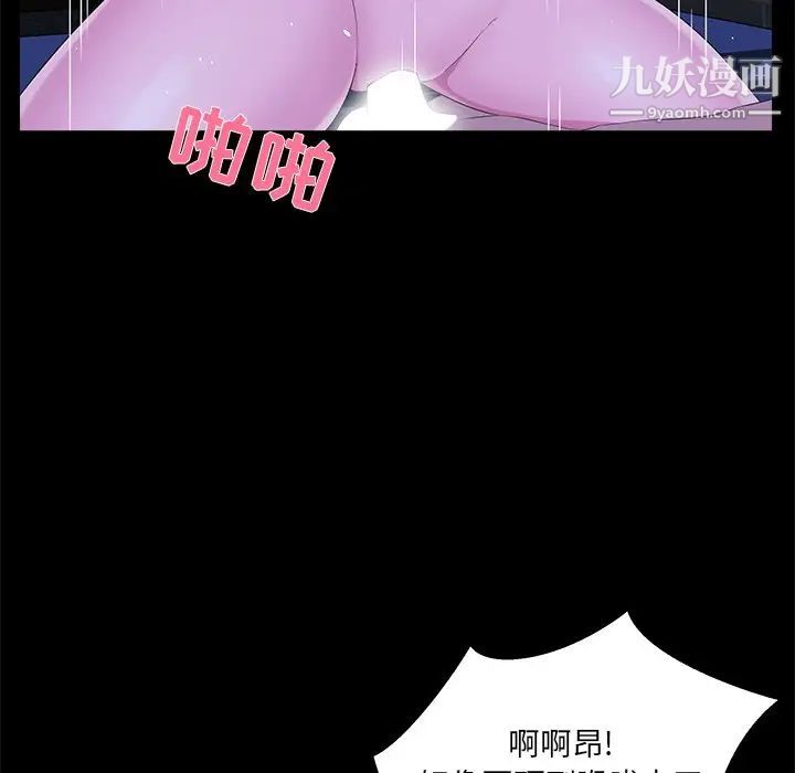 家族的遗产第23话