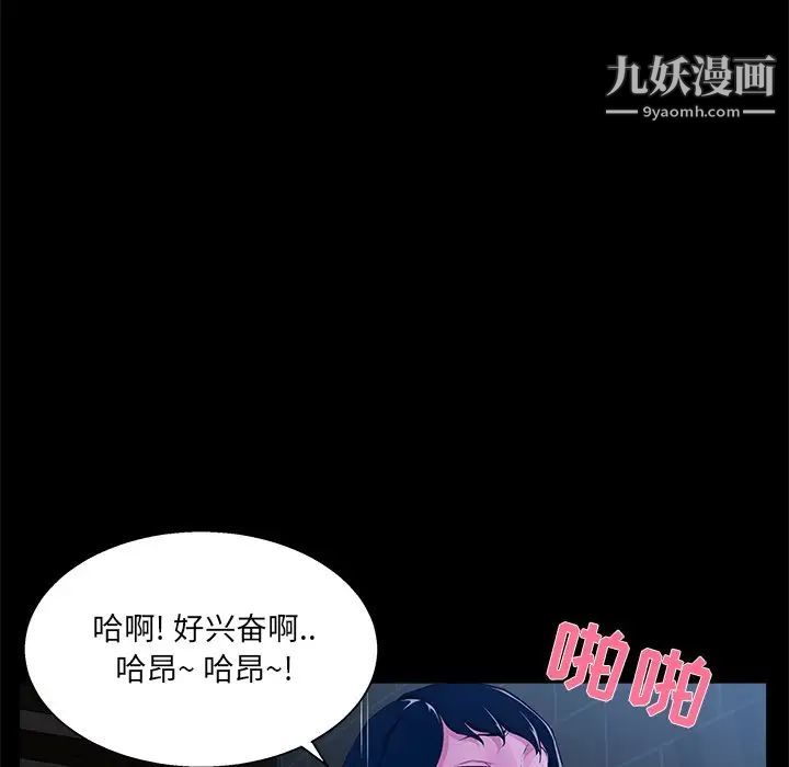 家族的遗产第23话