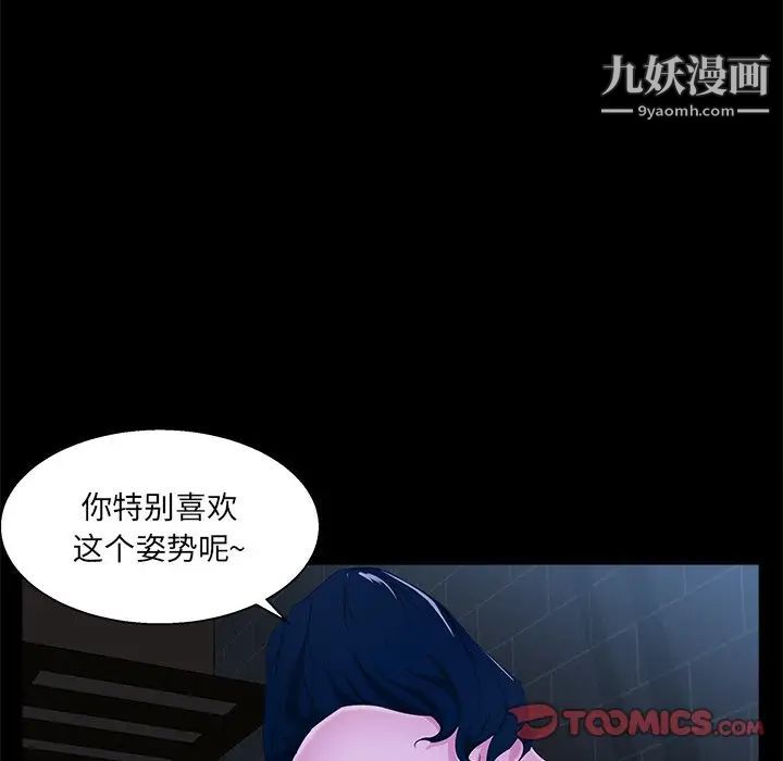 家族的遗产第23话