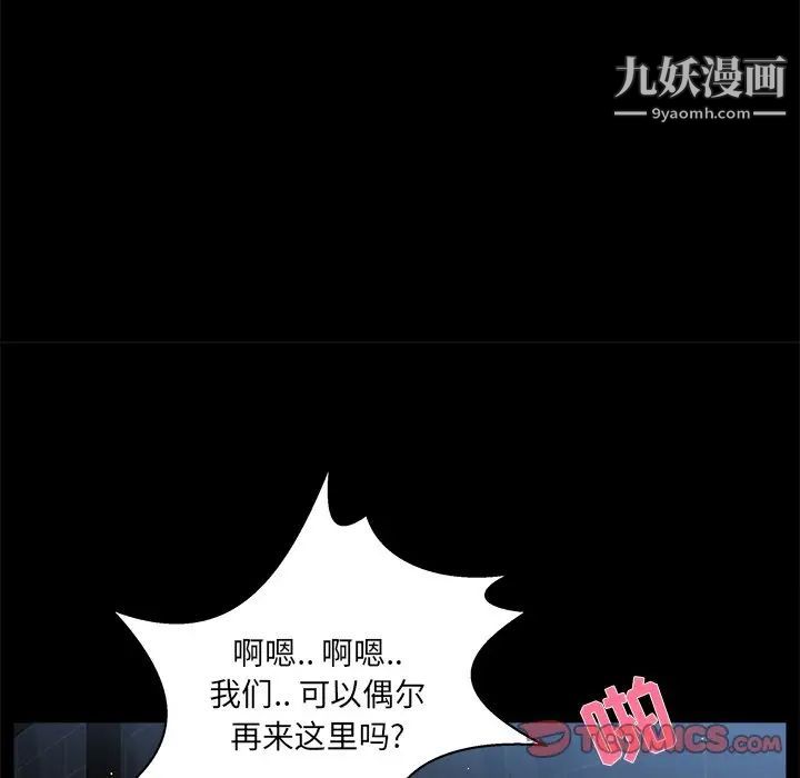 家族的遗产第23话