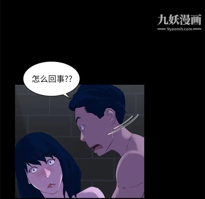 家族的遗产第23话