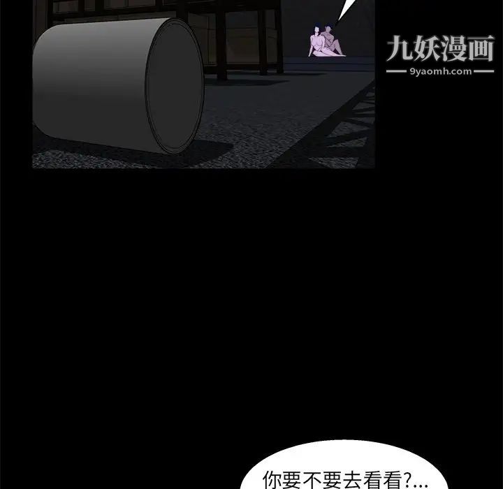 家族的遗产第23话