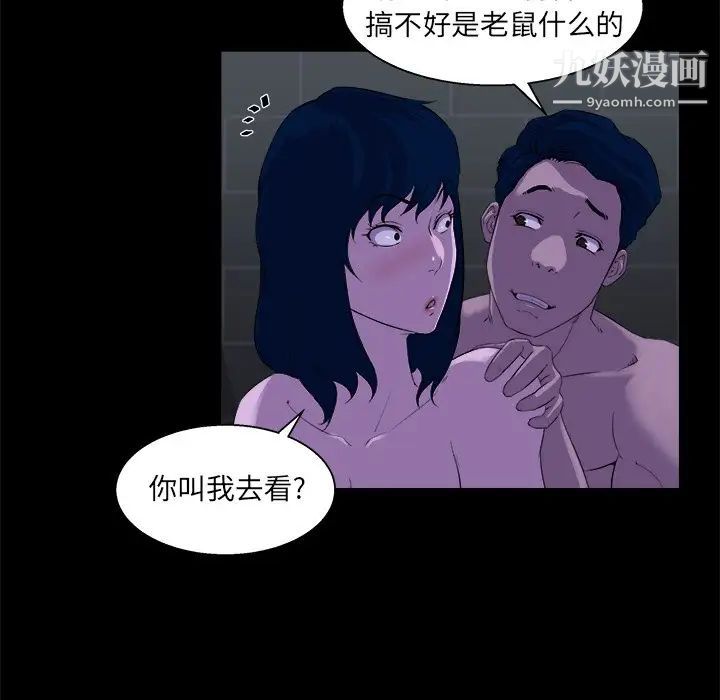 家族的遗产第23话