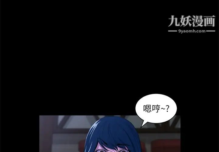 家族的遗产第24话