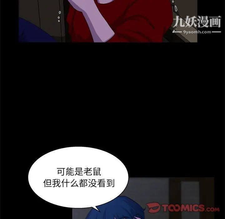 家族的遗产第24话