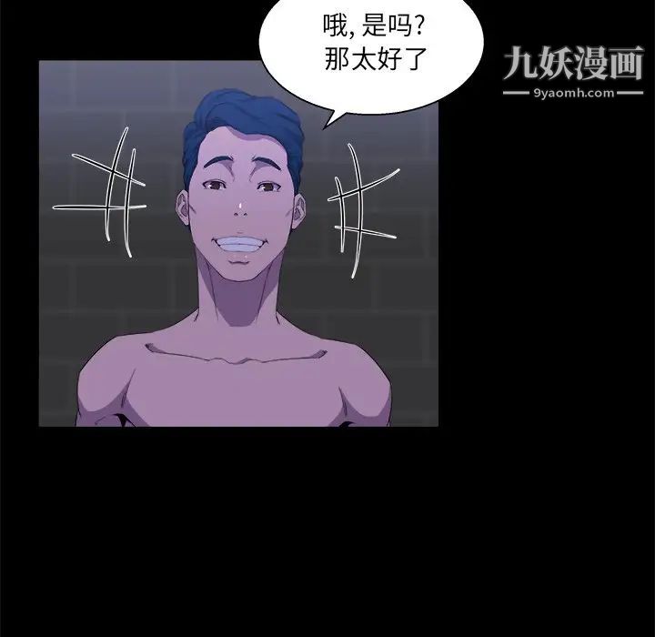 家族的遗产第24话