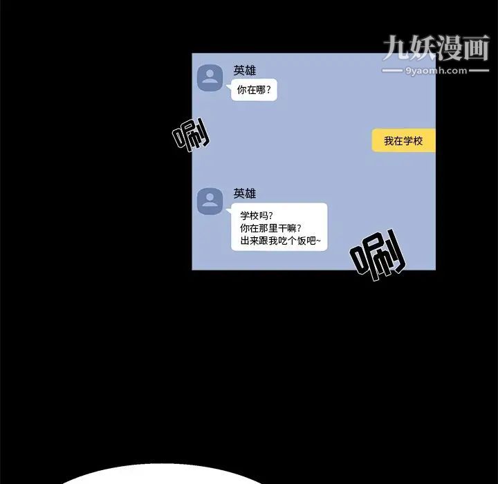 家族的遗产第24话