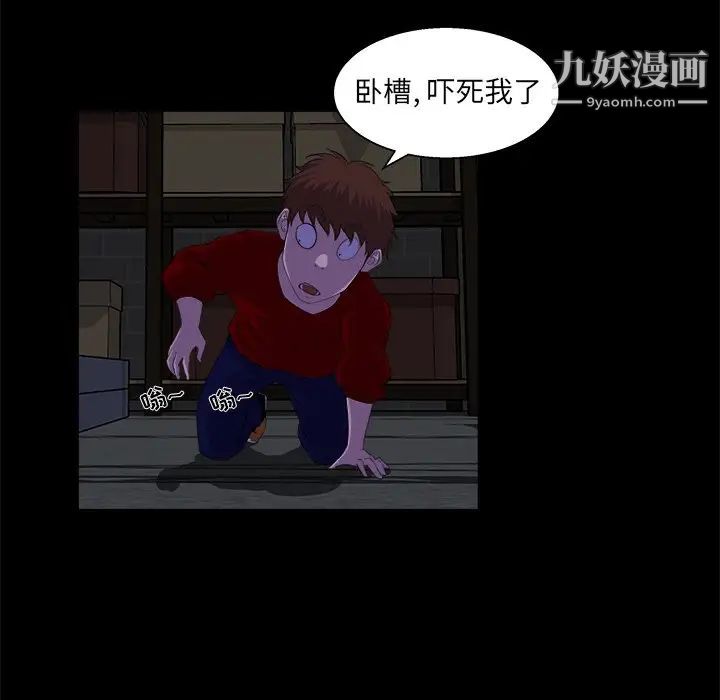 家族的遗产第24话