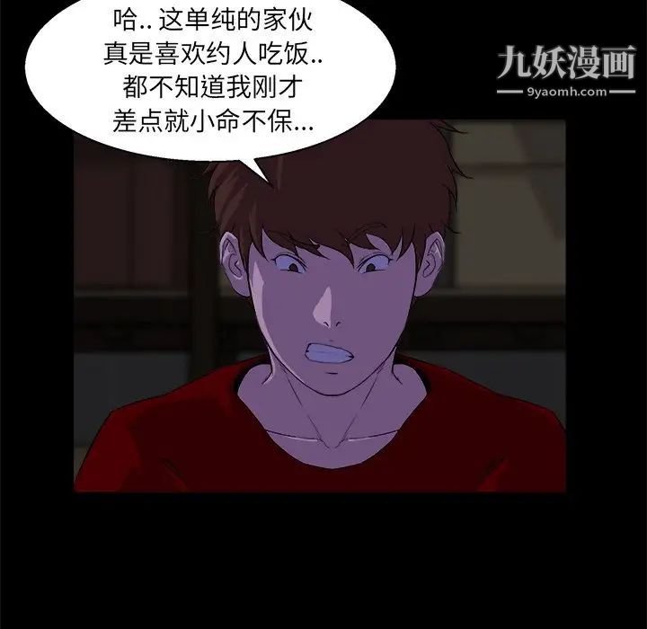 家族的遗产第24话