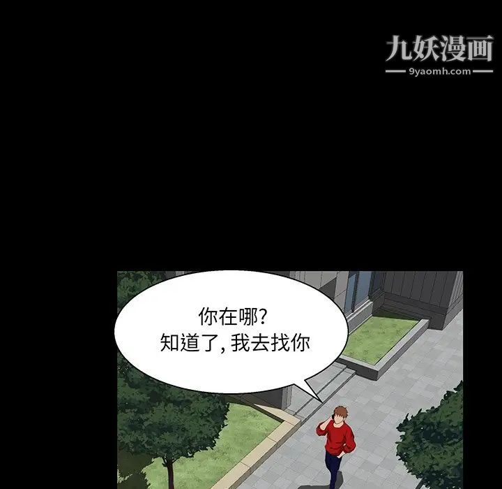 家族的遗产第24话