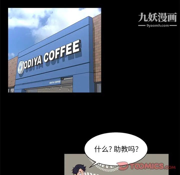 家族的遗产第24话