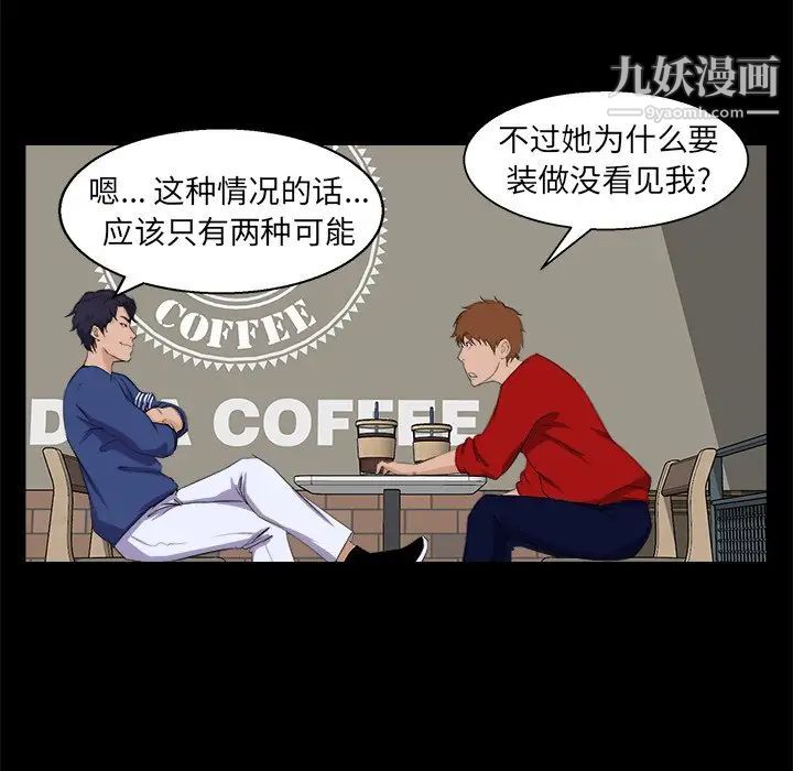 家族的遗产第24话