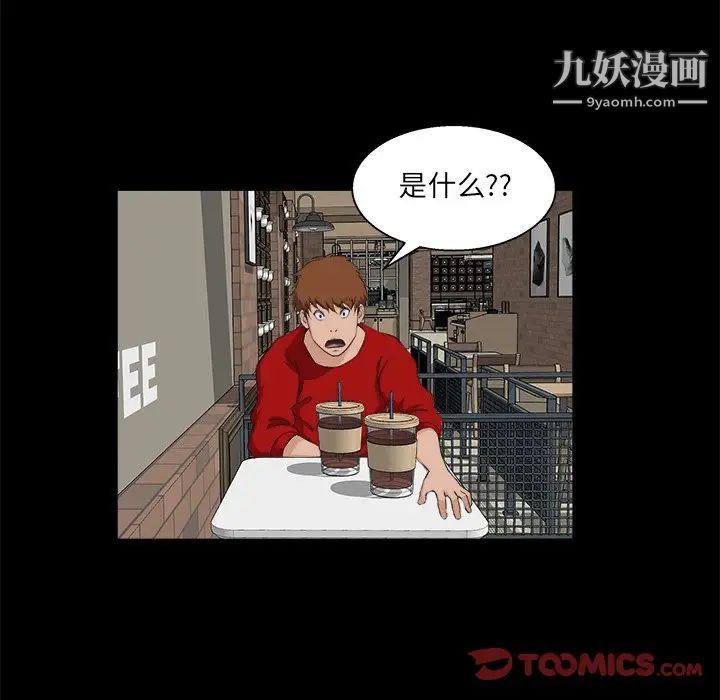 家族的遗产第24话