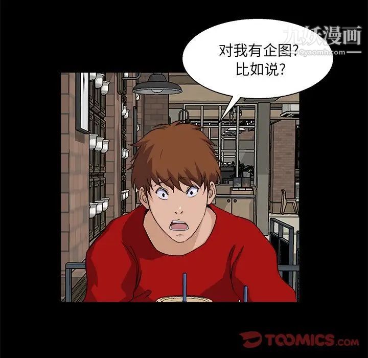 家族的遗产第24话