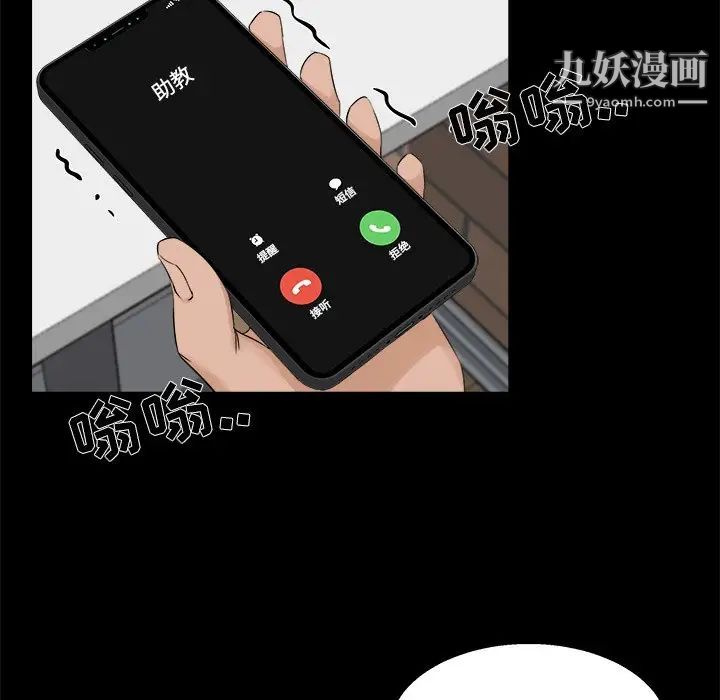 家族的遗产第24话