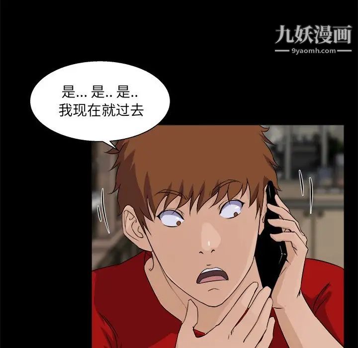 家族的遗产第24话