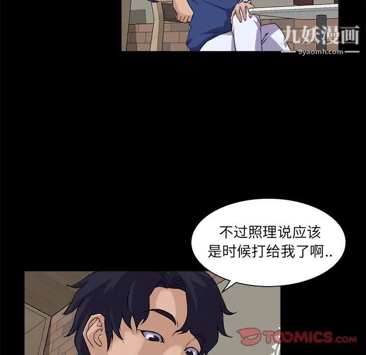 家族的遗产第24话