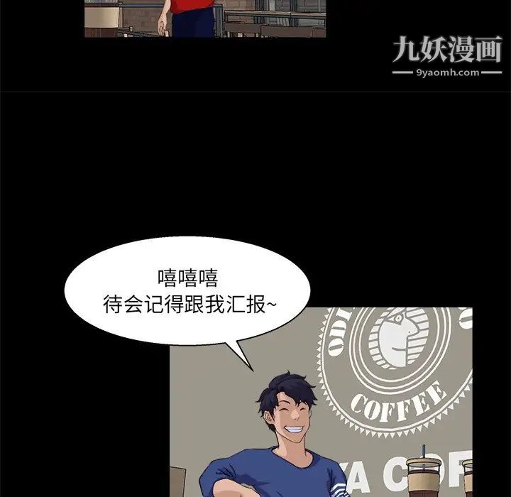 家族的遗产第24话