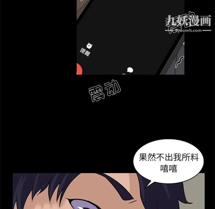 家族的遗产第24话