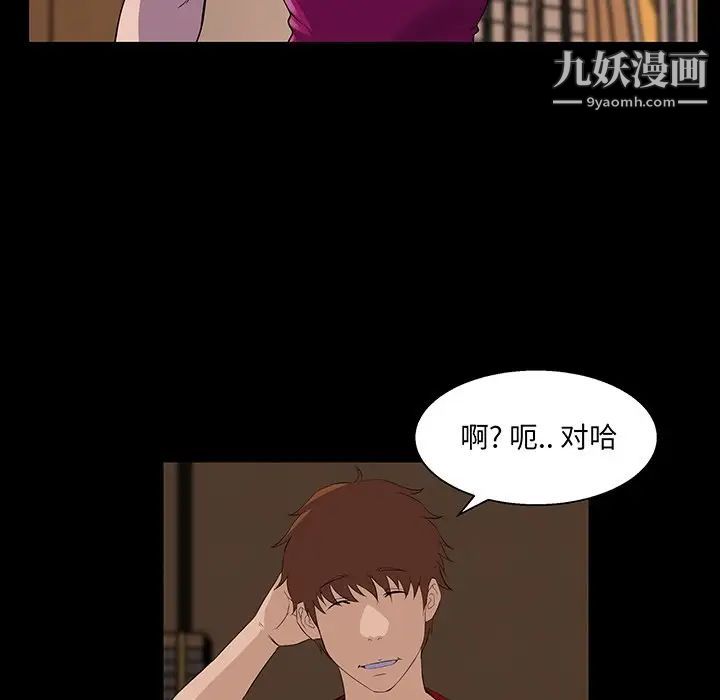 家族的遗产第24话