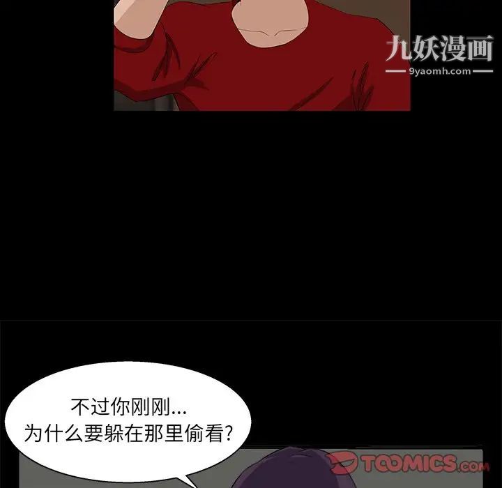 家族的遗产第24话