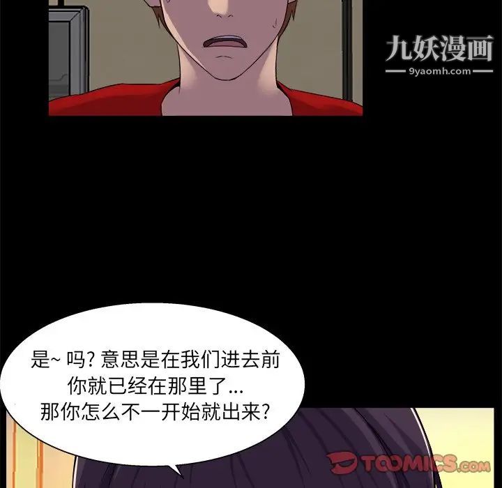 家族的遗产第24话